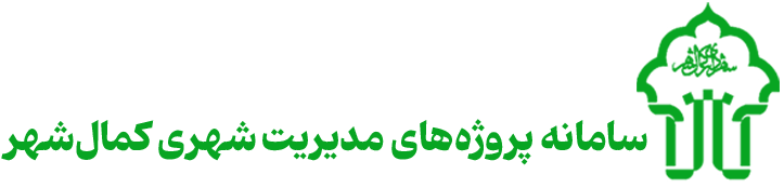 شهرداری کمالشهر